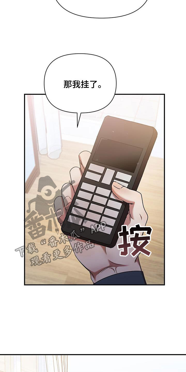 《拥抱式爱情》第92章幸运 第6页