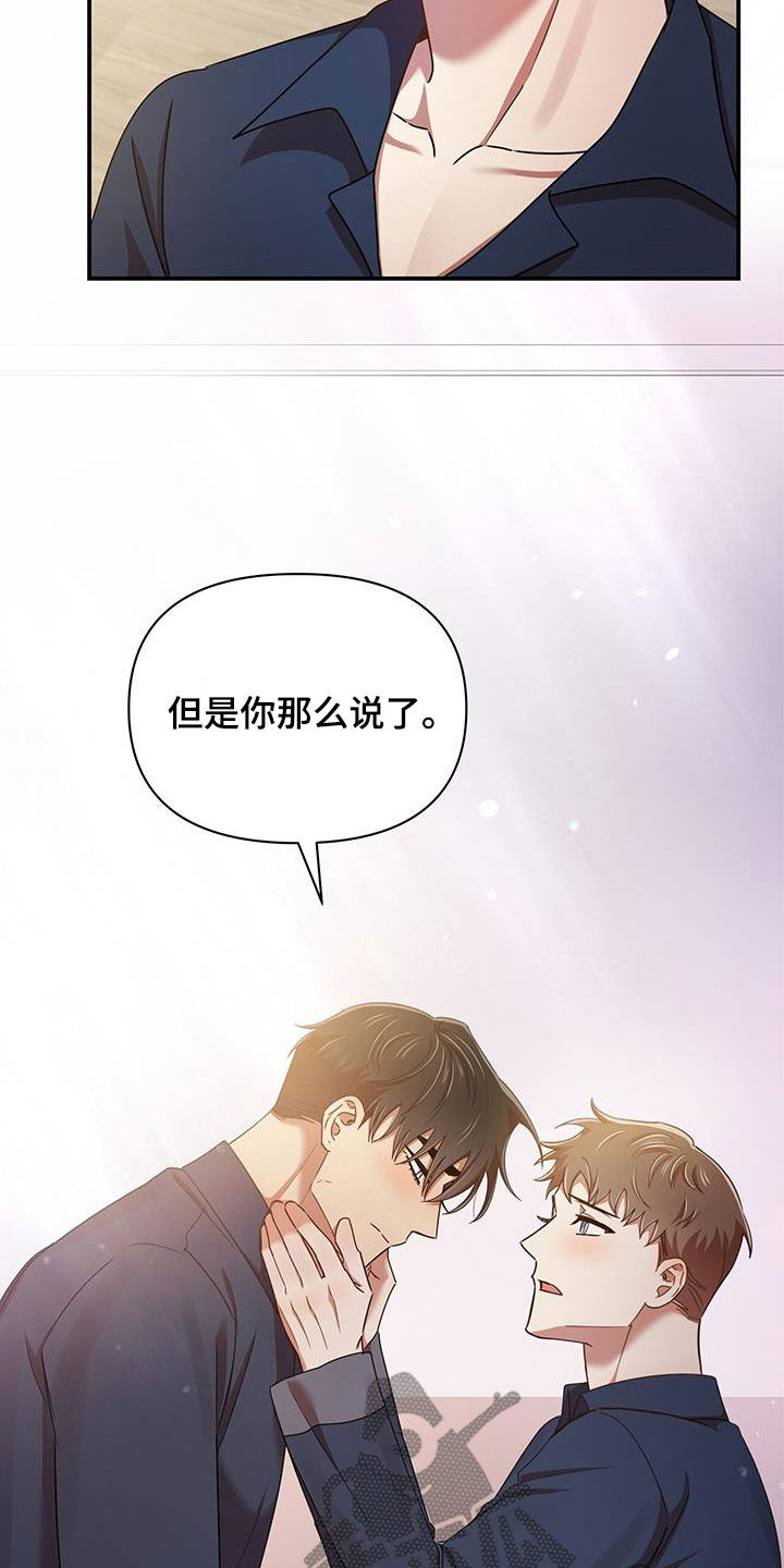 《拥抱式爱情》第92章幸运 第9页