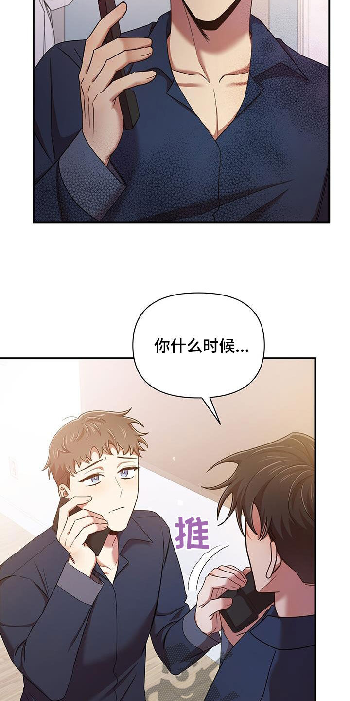 《拥抱式爱情》第91章不是他 第11页