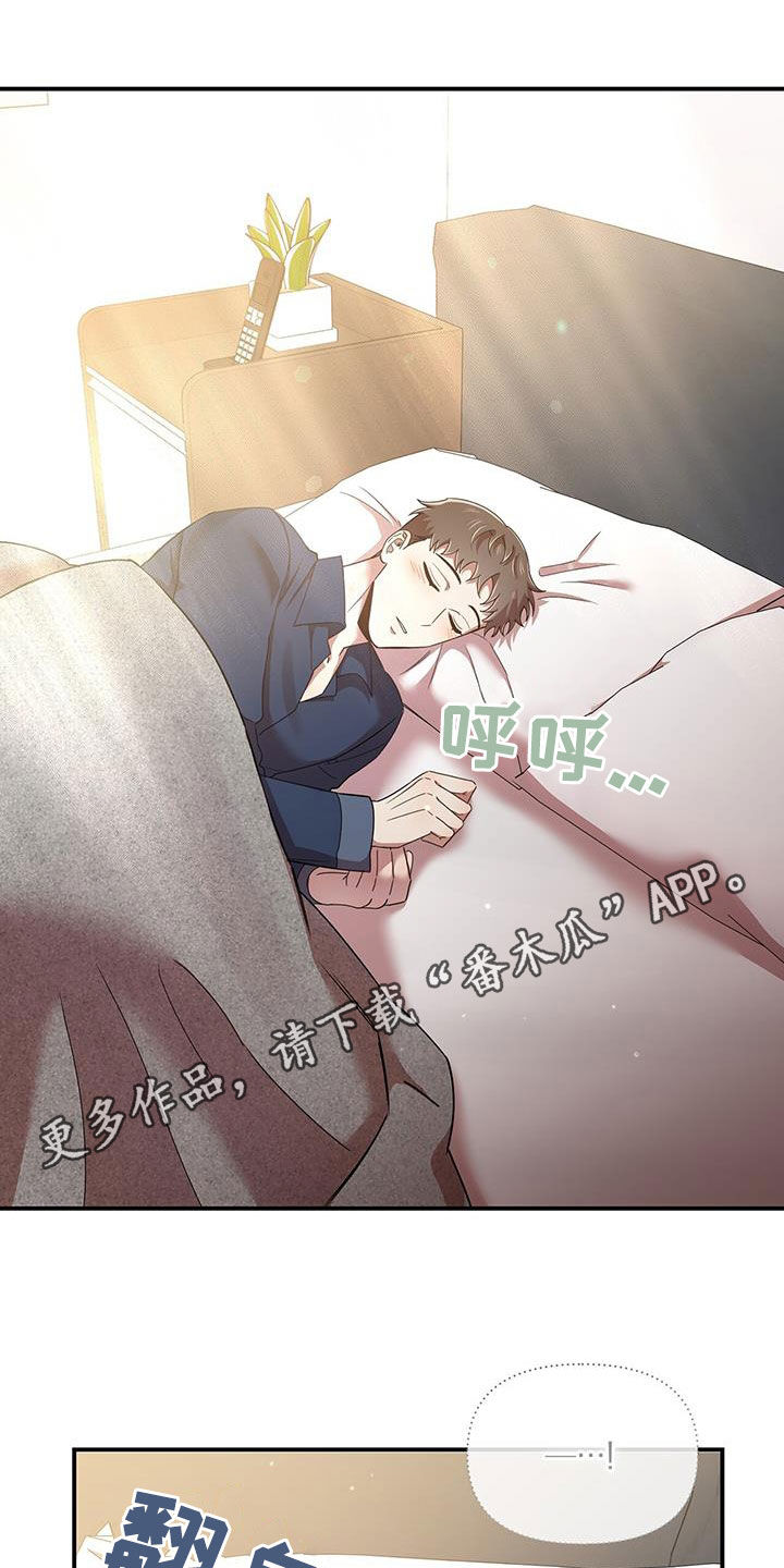 《拥抱式爱情》第91章不是他 第1页