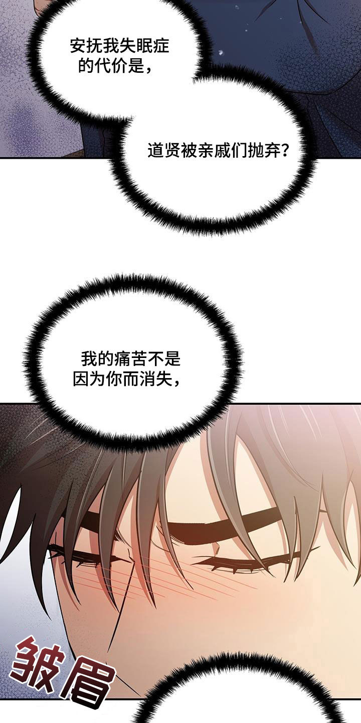 《拥抱式爱情》第91章不是他 第20页