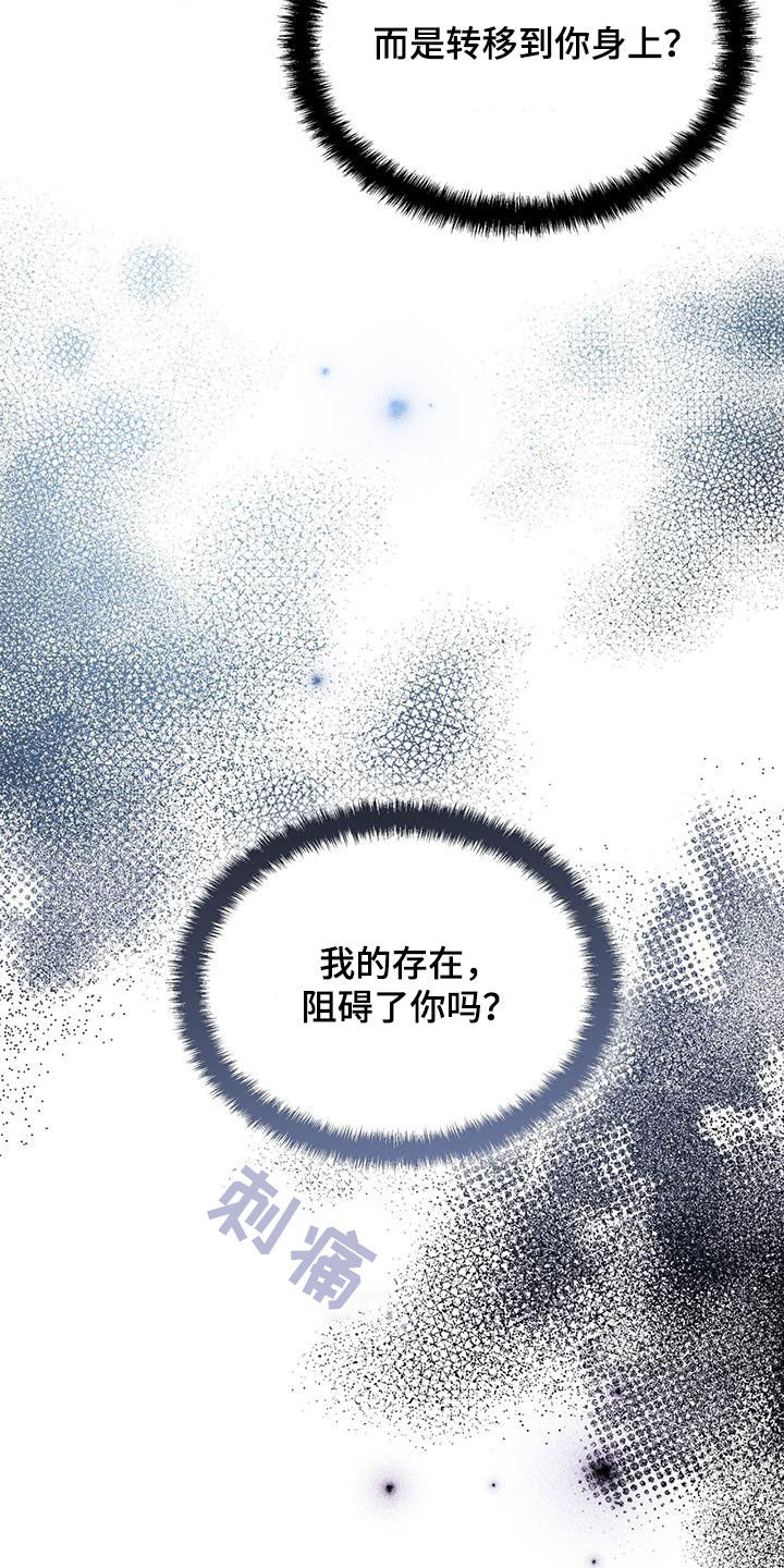 《拥抱式爱情》第91章不是他 第21页