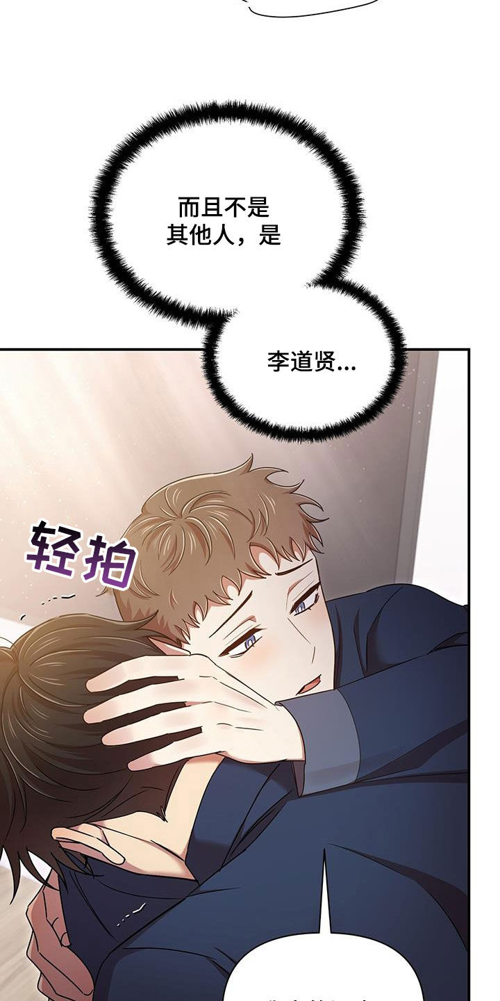 《拥抱式爱情》第91章不是他 第24页