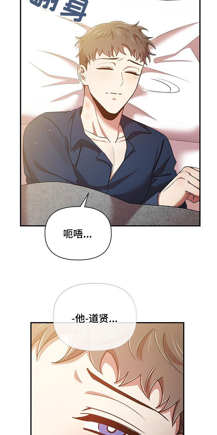 《拥抱式爱情》第91章不是他 第2页