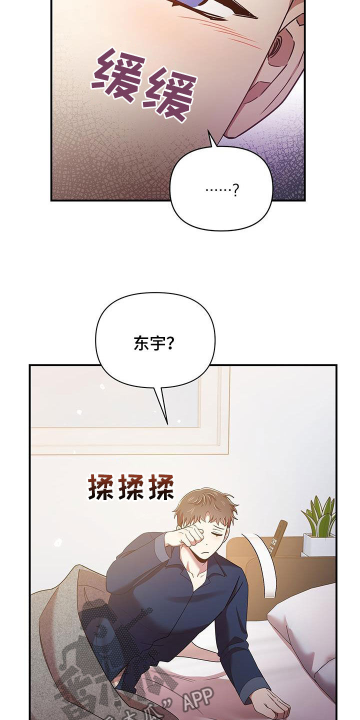 《拥抱式爱情》第91章不是他 第3页