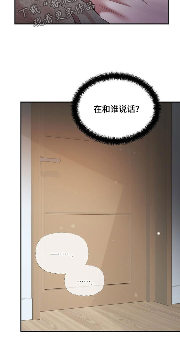 《拥抱式爱情》第91章不是他 第4页