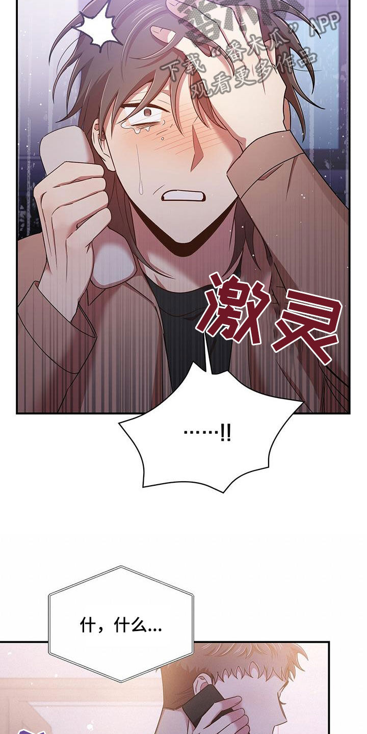 《拥抱式爱情》第91章不是他 第6页