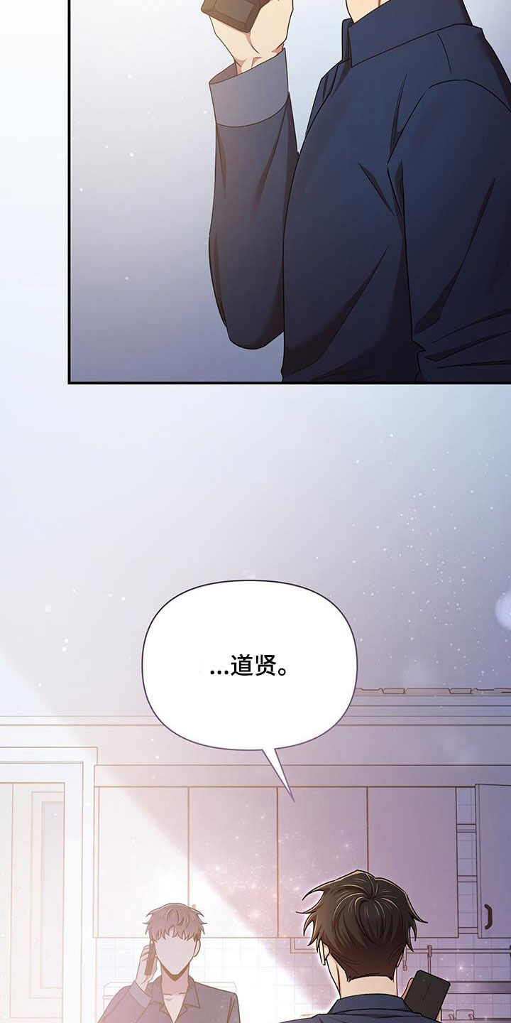 《拥抱式爱情》第91章不是他 第8页
