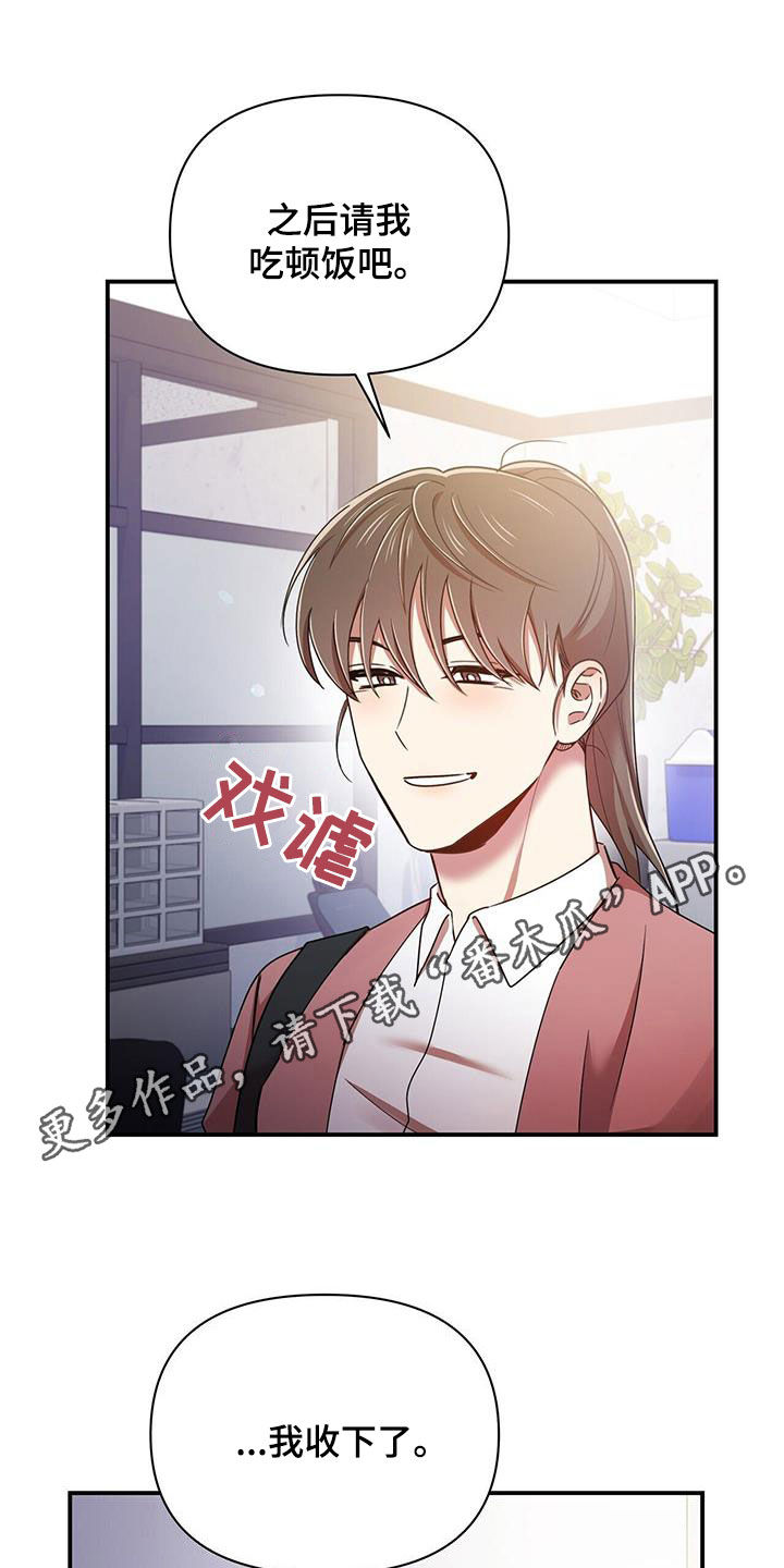《拥抱式爱情》第94章【番外】喜欢就会哭 第1页