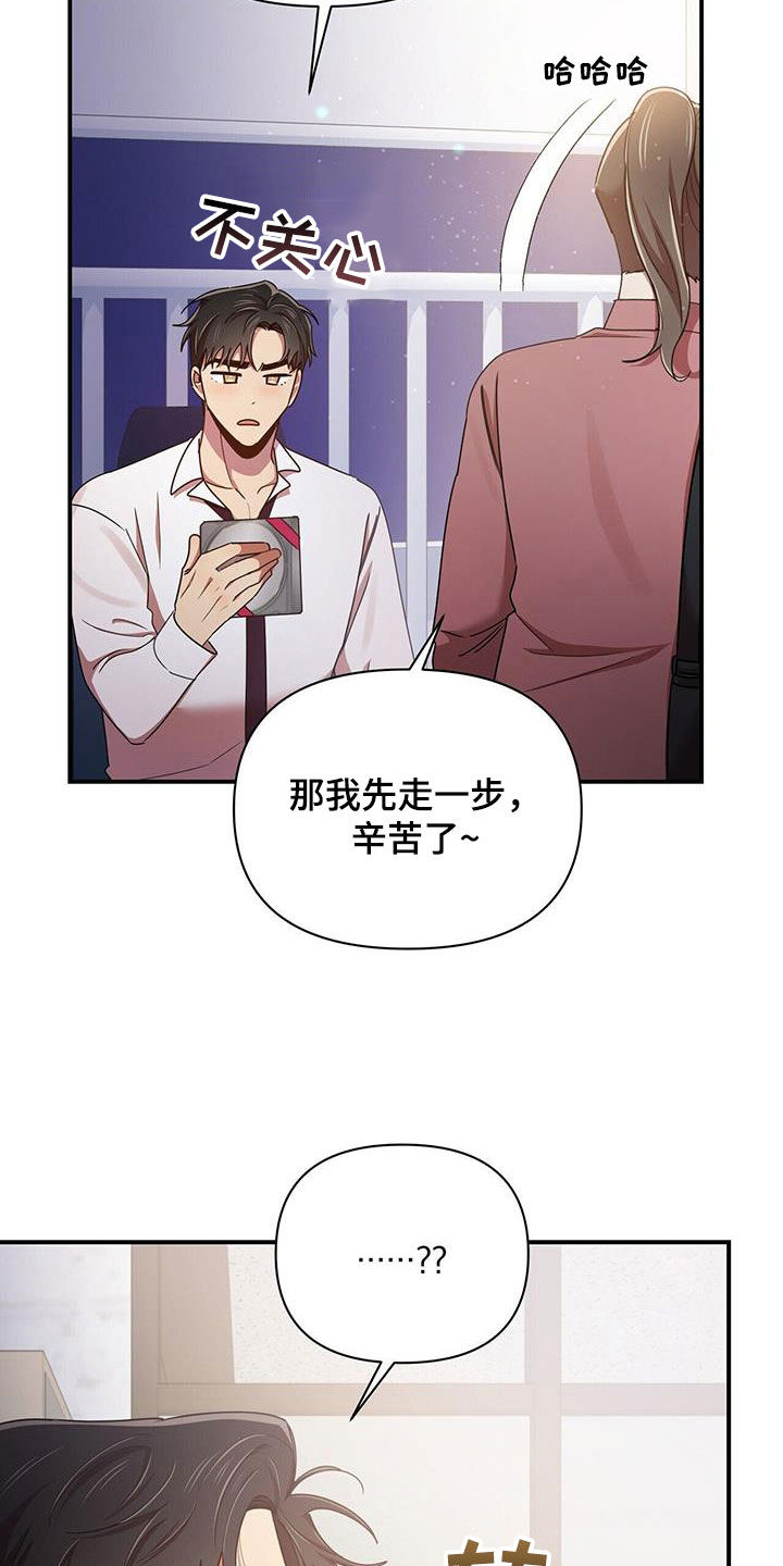 《拥抱式爱情》第94章【番外】喜欢就会哭 第2页