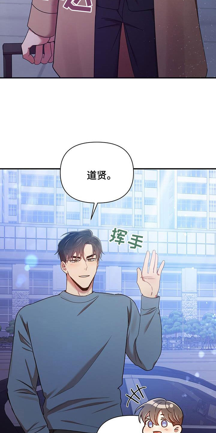 《拥抱式爱情》第94章【番外】喜欢就会哭 第5页