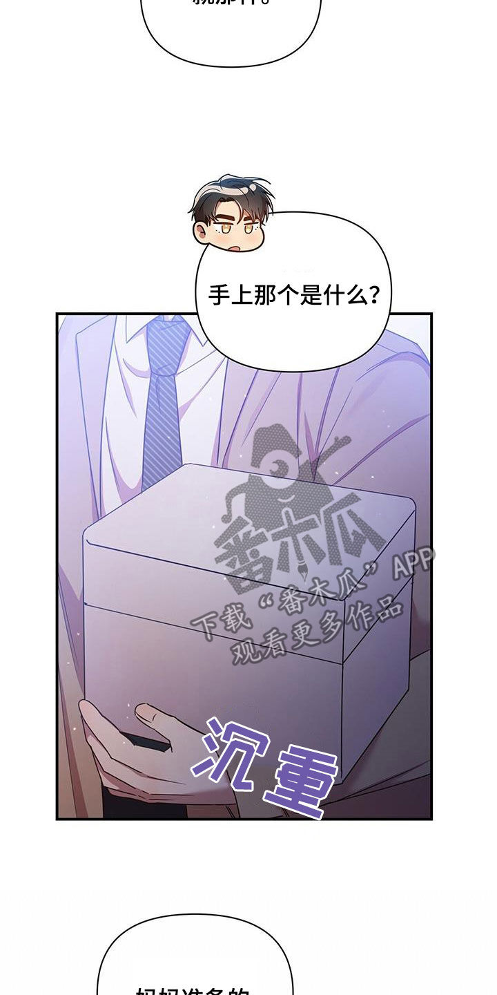 《拥抱式爱情》第94章【番外】喜欢就会哭 第7页