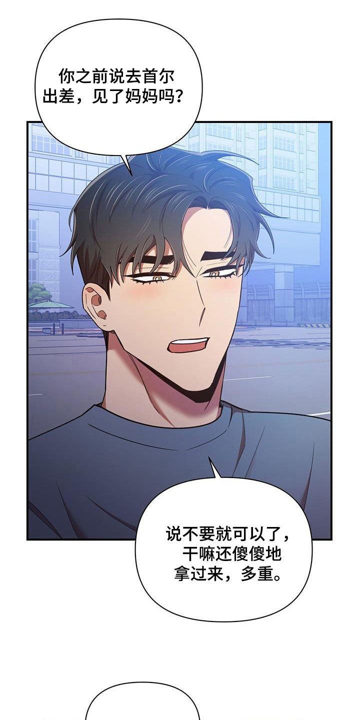 《拥抱式爱情》第94章【番外】喜欢就会哭 第9页