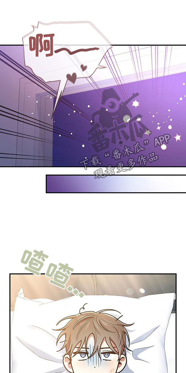 《拥抱式爱情》第95章【番外】没有吃醋 第11页