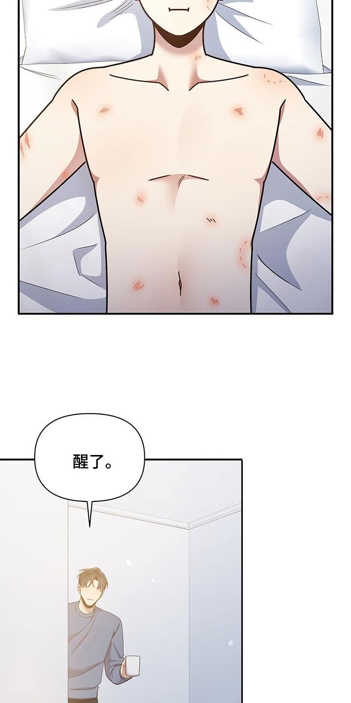 《拥抱式爱情》第95章【番外】没有吃醋 第12页