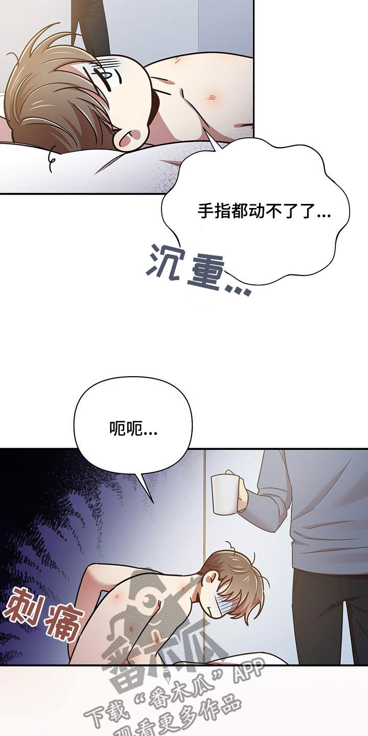 《拥抱式爱情》第95章【番外】没有吃醋 第13页