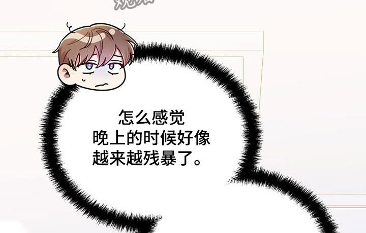 《拥抱式爱情》第95章【番外】没有吃醋 第14页