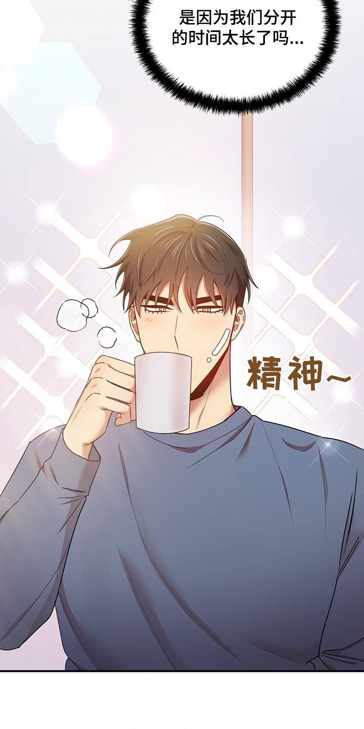 《拥抱式爱情》第95章【番外】没有吃醋 第15页