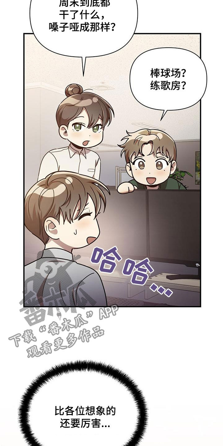 《拥抱式爱情》第95章【番外】没有吃醋 第17页
