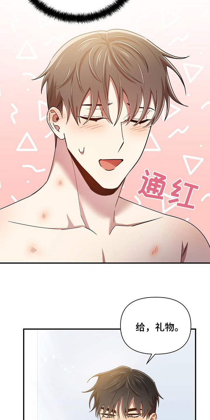 《拥抱式爱情》第95章【番外】没有吃醋 第18页