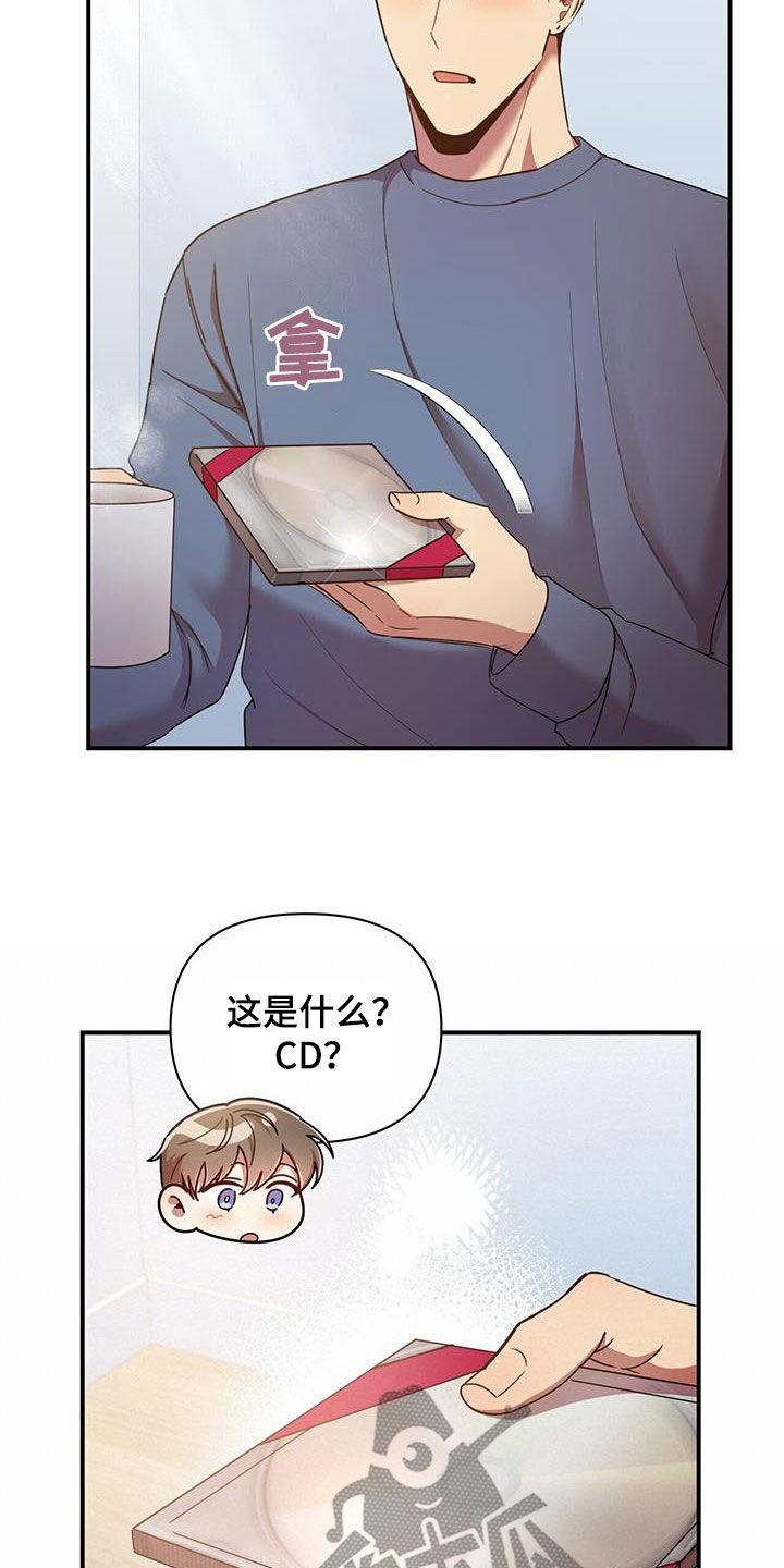 《拥抱式爱情》第95章【番外】没有吃醋 第19页