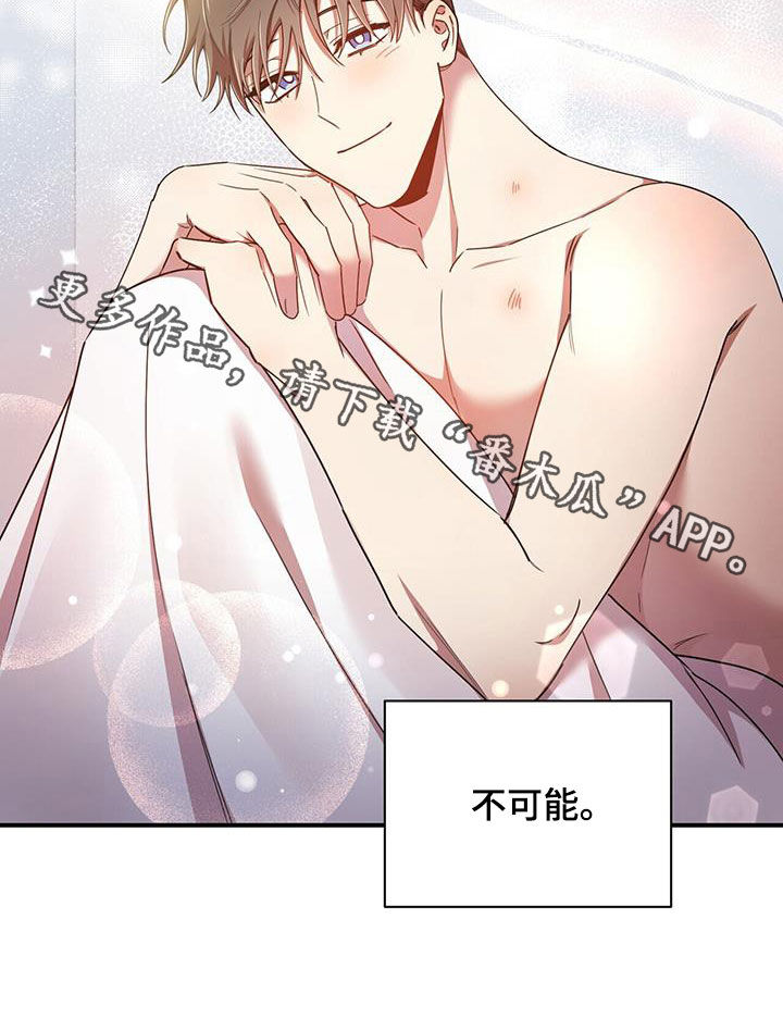 《拥抱式爱情》第95章【番外】没有吃醋 第27页
