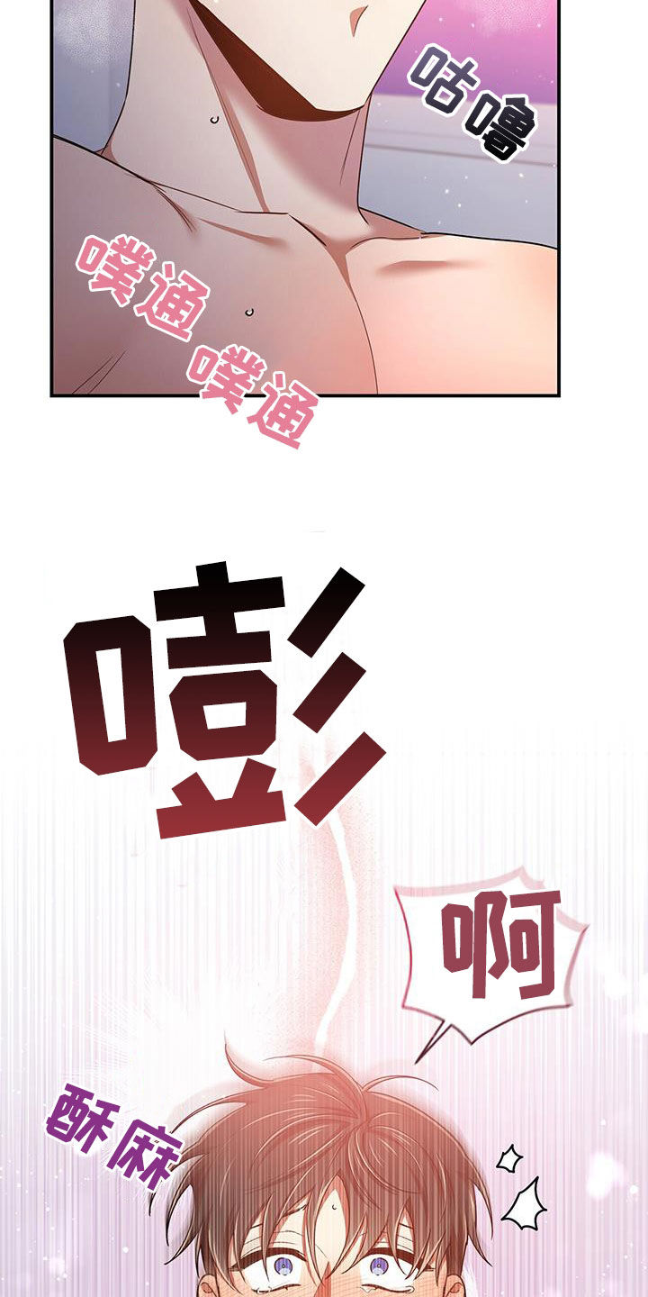 《拥抱式爱情》第95章【番外】没有吃醋 第2页