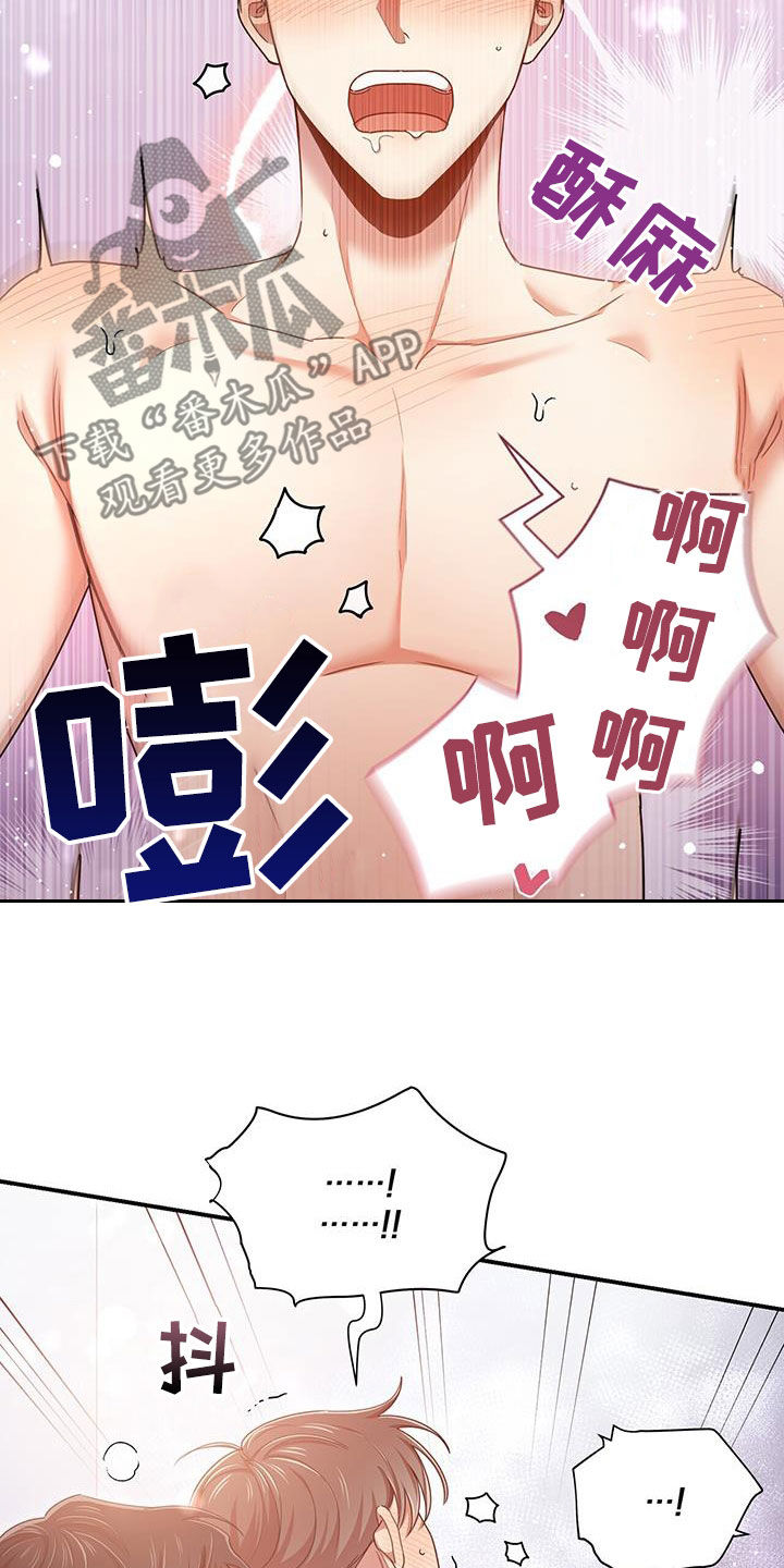 《拥抱式爱情》第95章【番外】没有吃醋 第3页