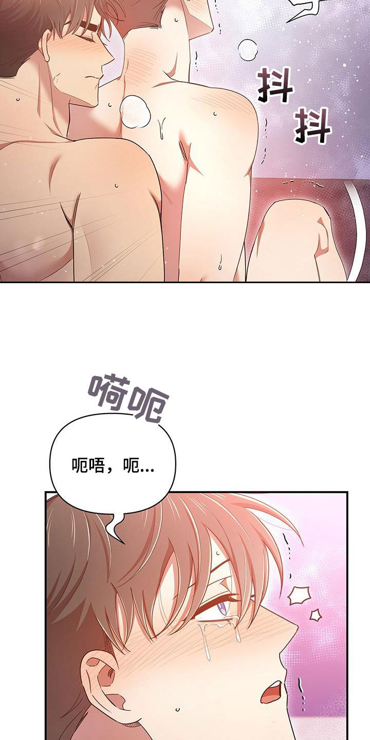 《拥抱式爱情》第95章【番外】没有吃醋 第4页