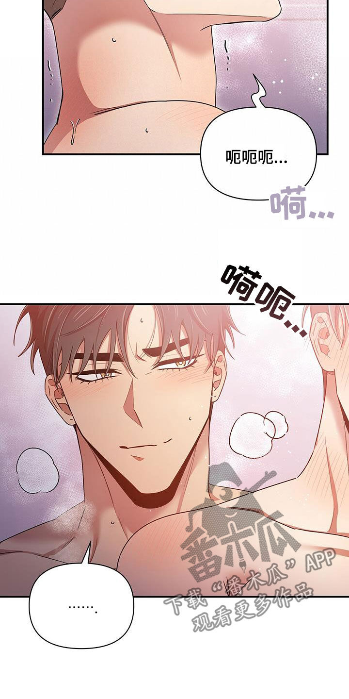 《拥抱式爱情》第95章【番外】没有吃醋 第5页