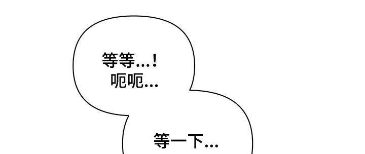 《拥抱式爱情》第95章【番外】没有吃醋 第6页