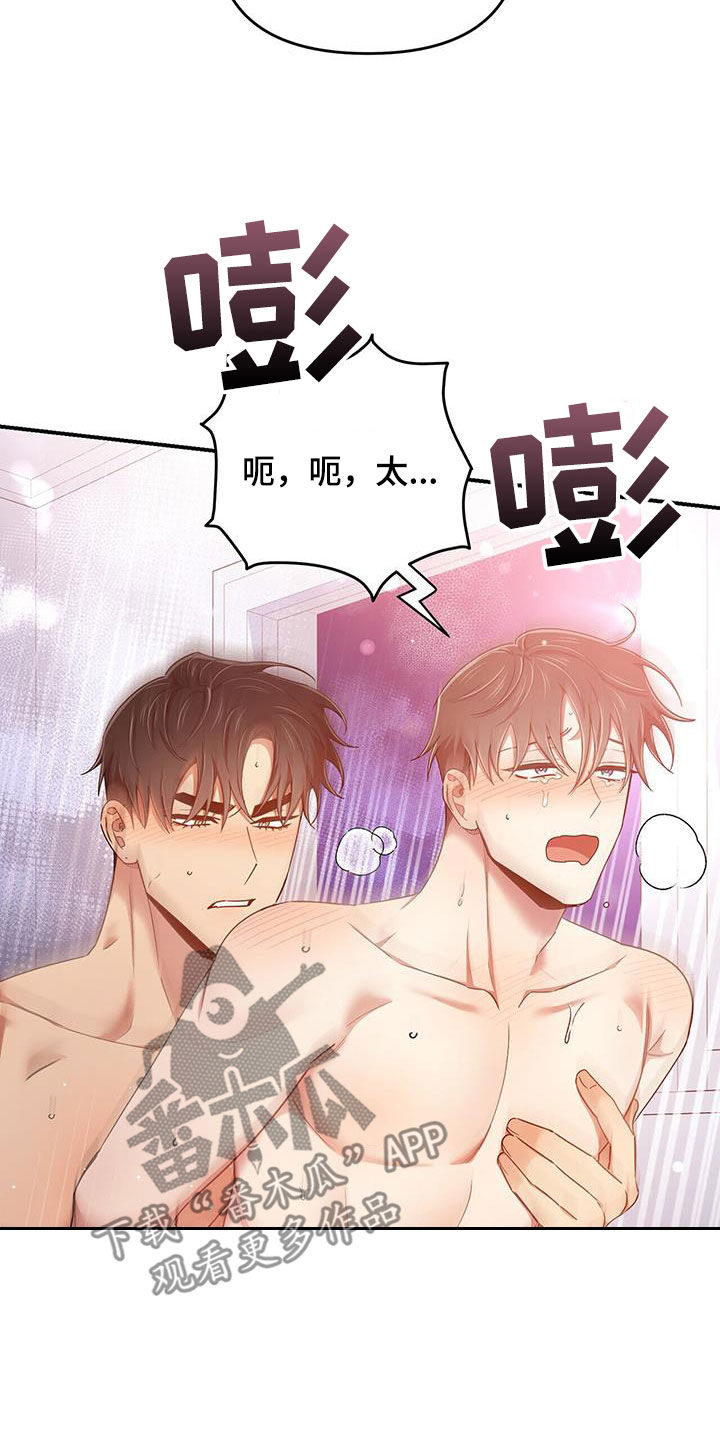 《拥抱式爱情》第95章【番外】没有吃醋 第8页