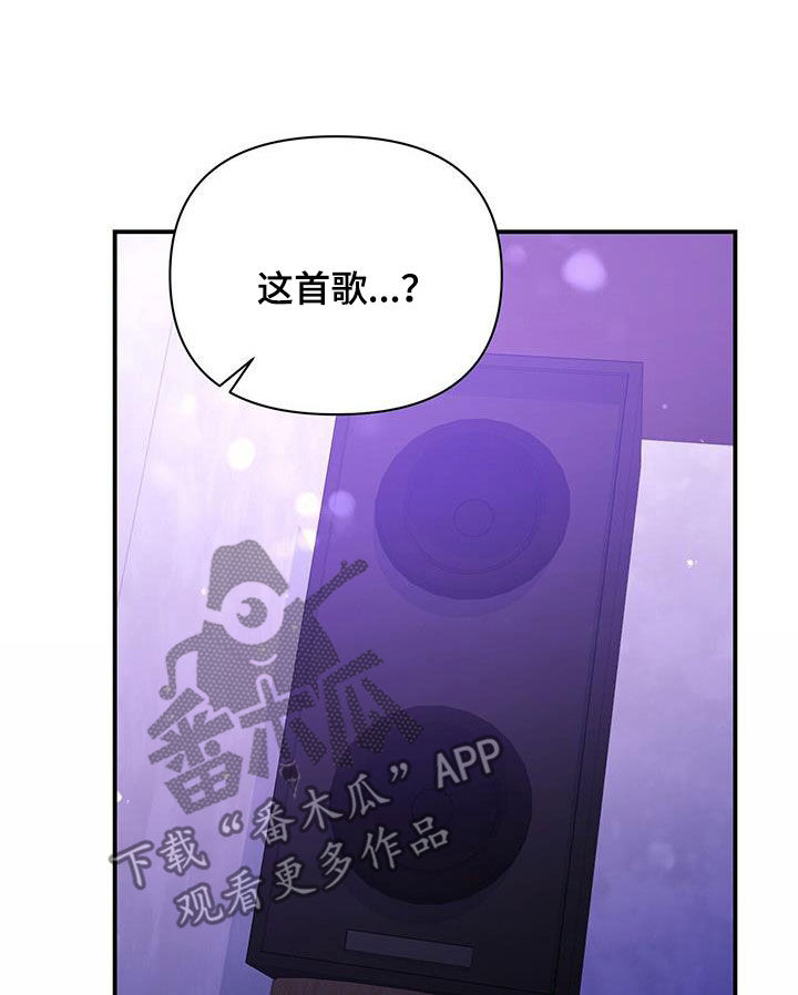 《拥抱式爱情》第93章【番外】礼物 第11页
