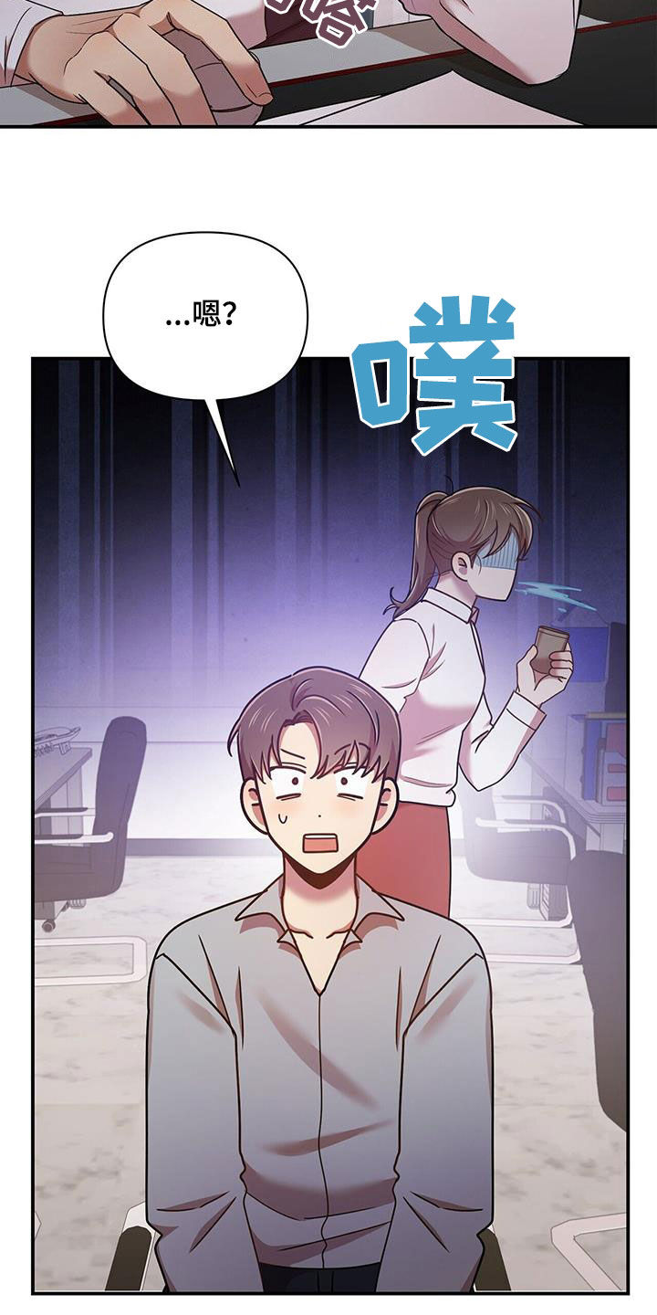 《拥抱式爱情》第93章【番外】礼物 第14页