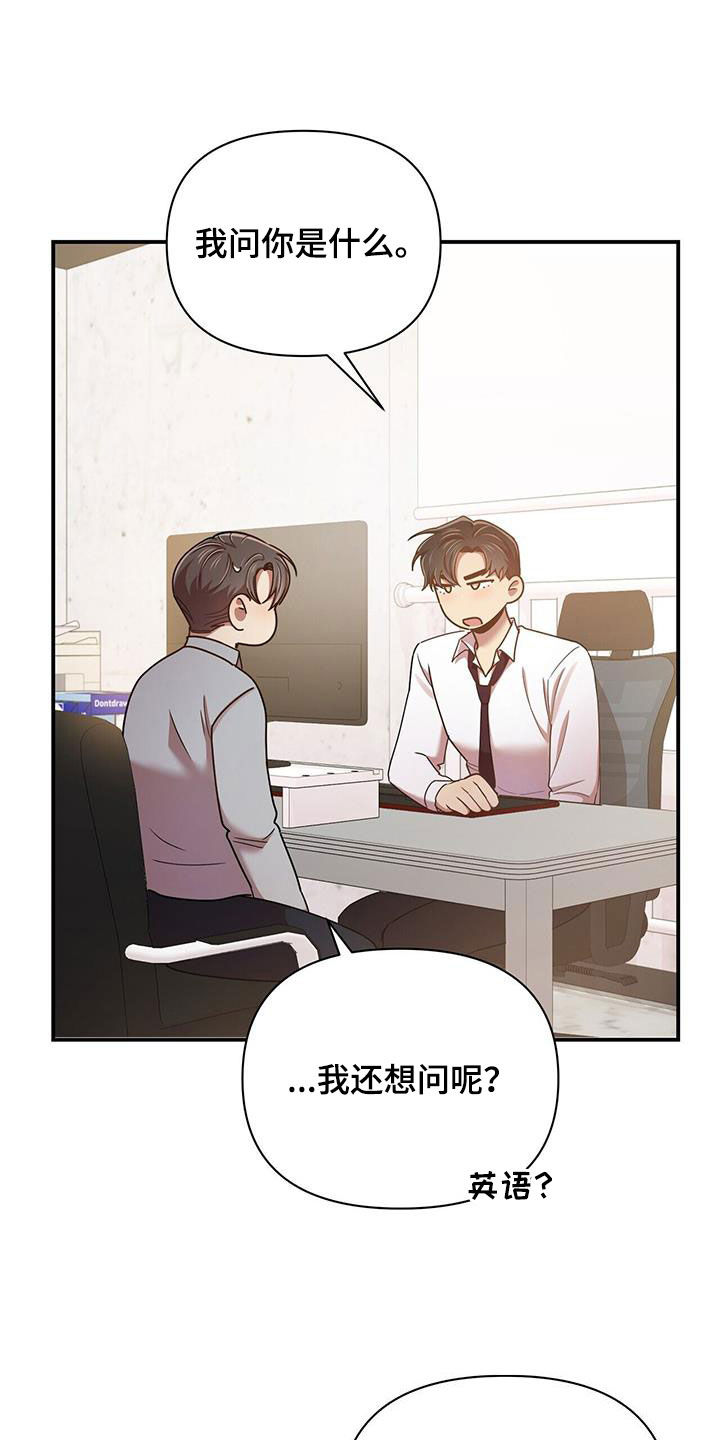 《拥抱式爱情》第93章【番外】礼物 第15页