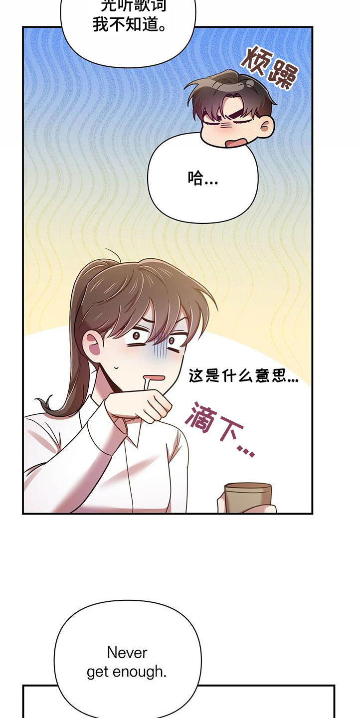 《拥抱式爱情》第93章【番外】礼物 第17页