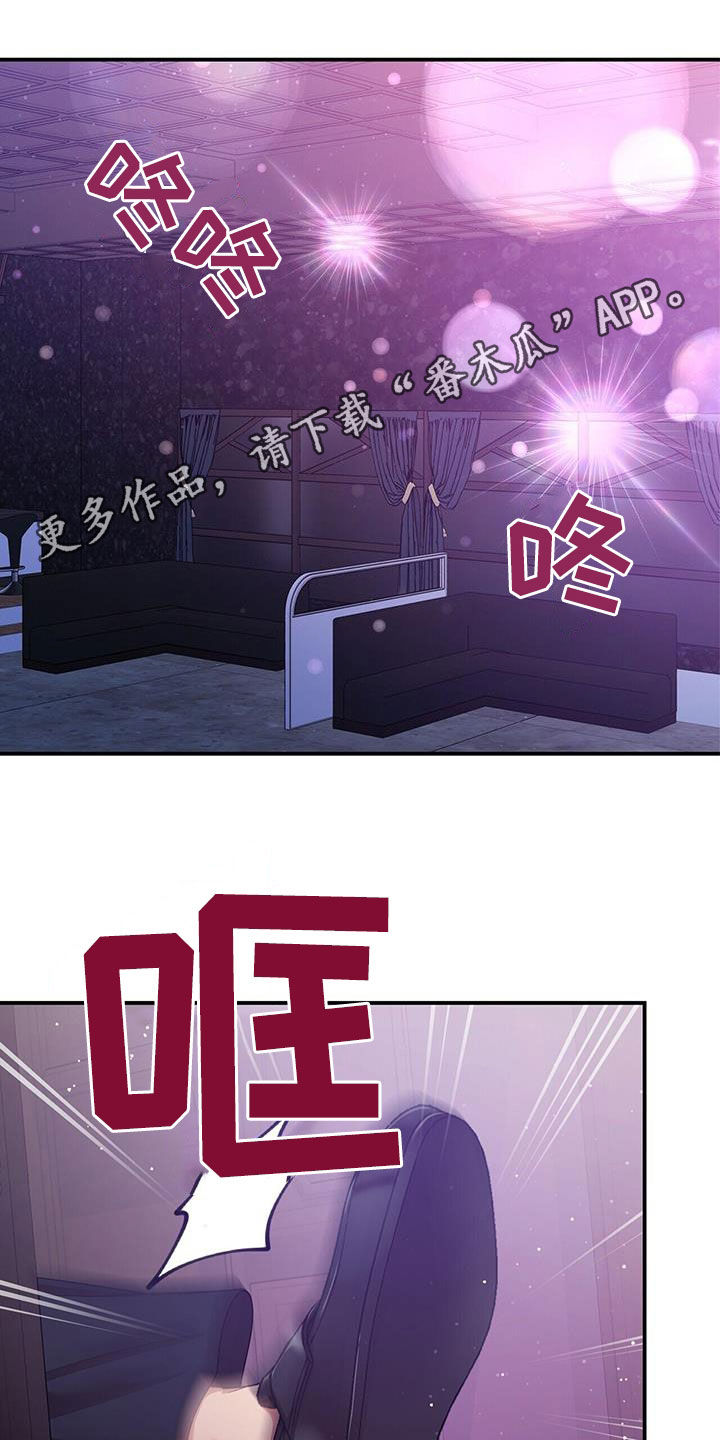 《拥抱式爱情》第93章【番外】礼物 第1页