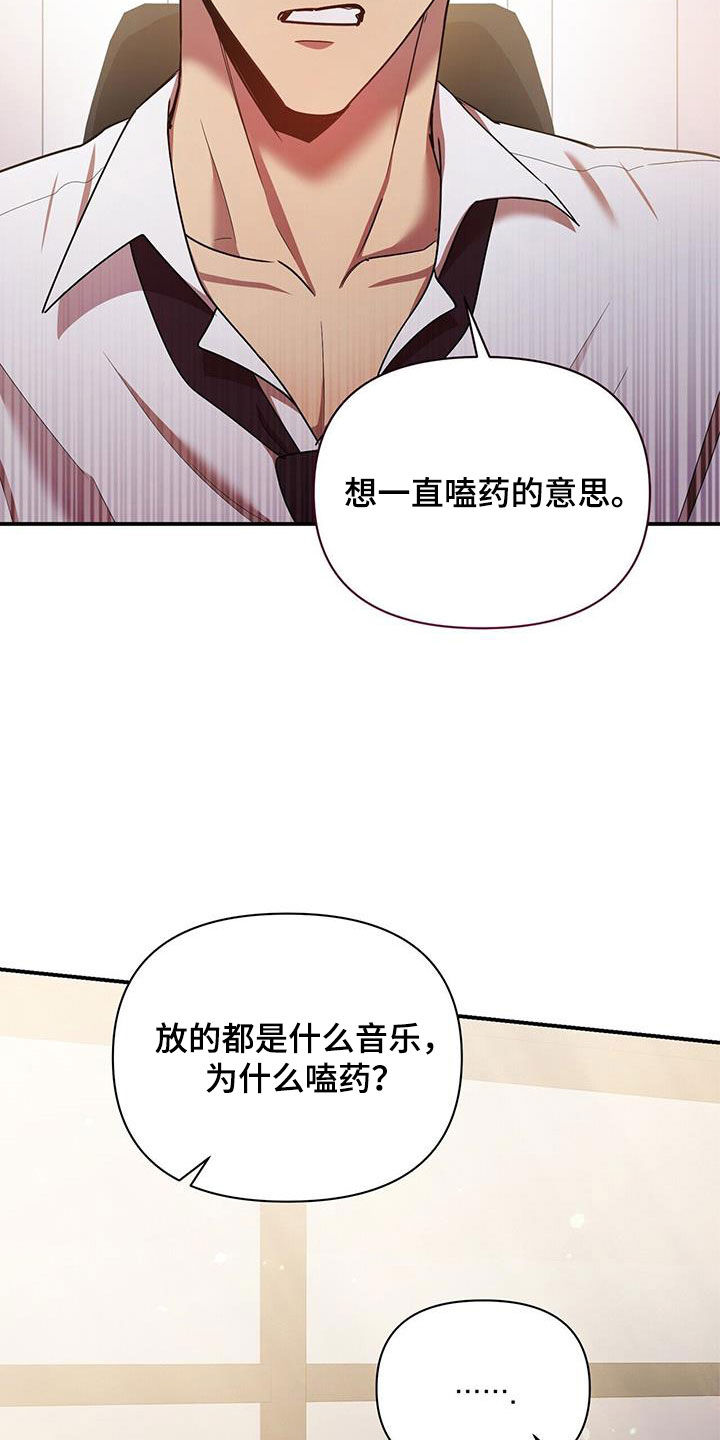 《拥抱式爱情》第93章【番外】礼物 第21页