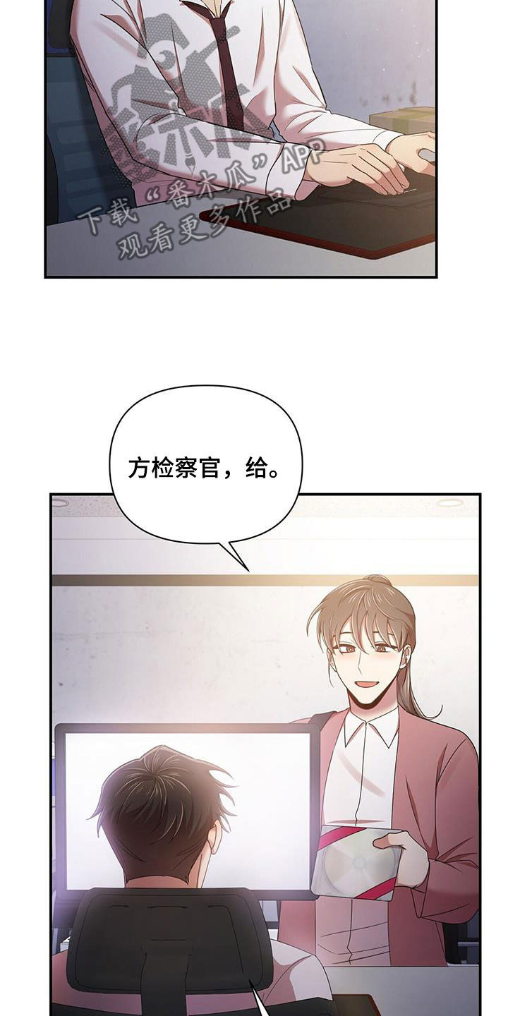 《拥抱式爱情》第93章【番外】礼物 第23页