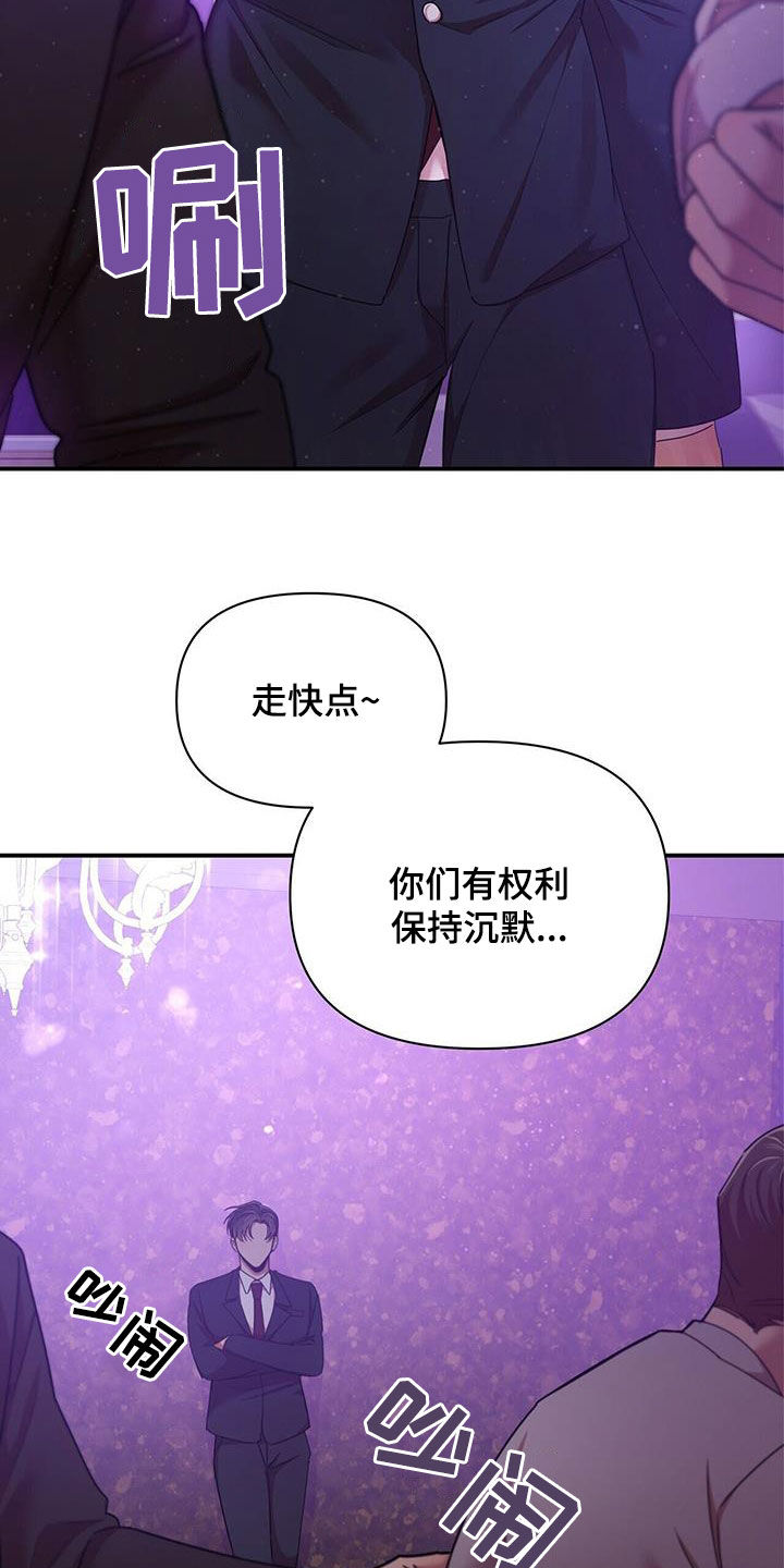 《拥抱式爱情》第93章【番外】礼物 第4页