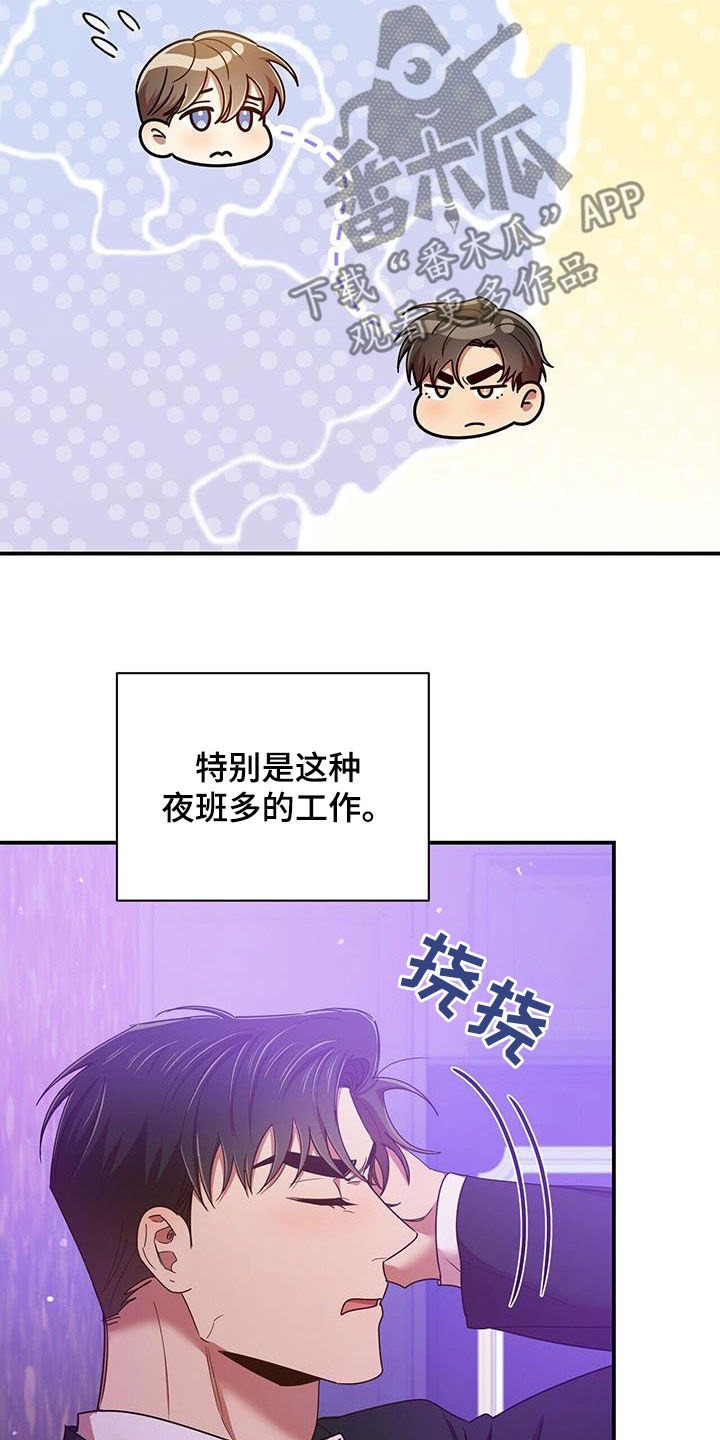 《拥抱式爱情》第93章【番外】礼物 第9页