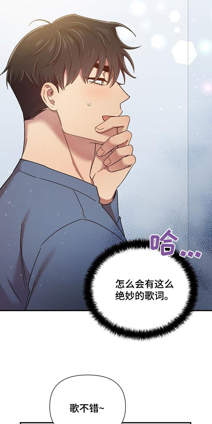 《拥抱式爱情》第96章【番外】毫无头绪 第11页