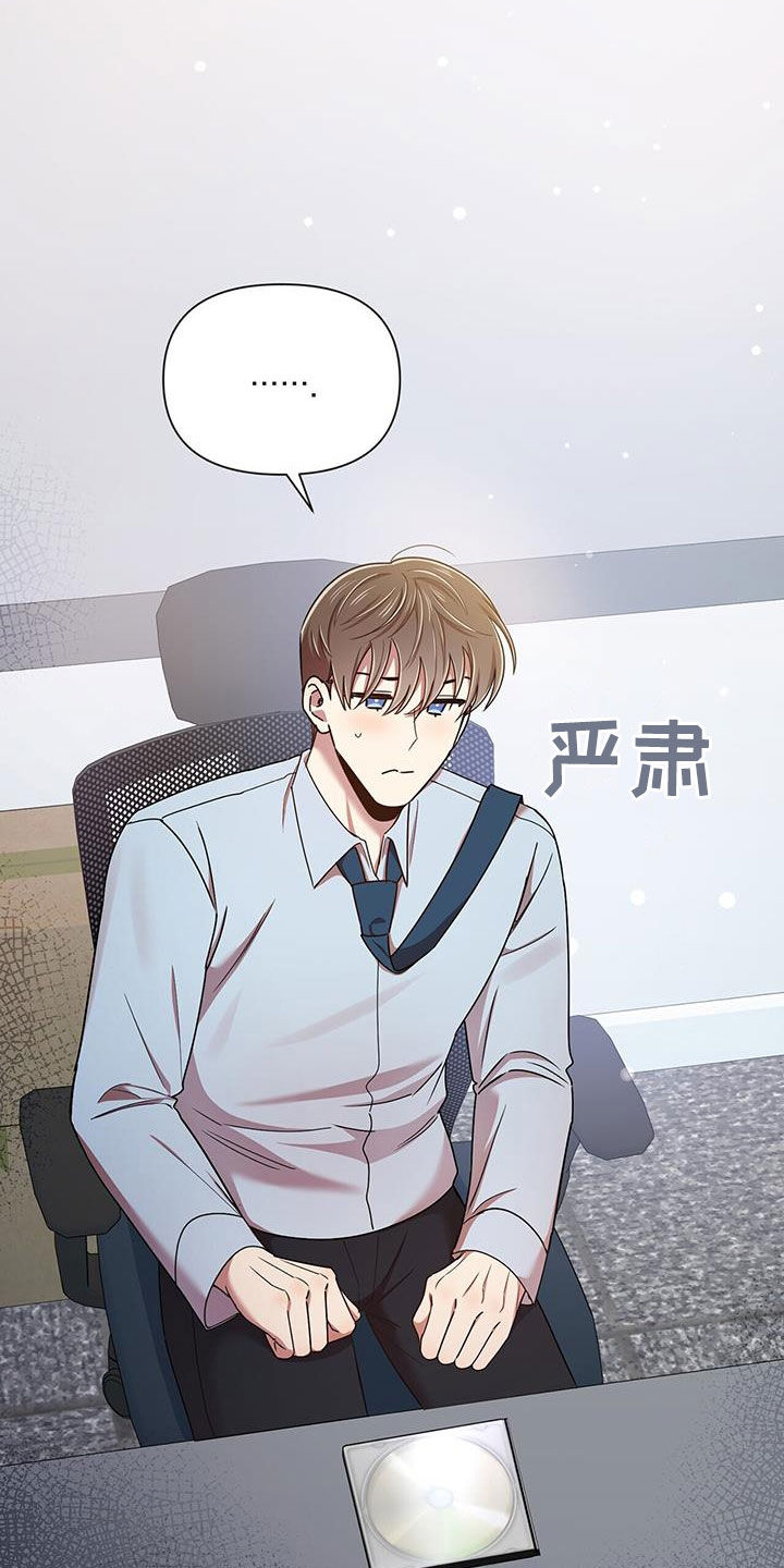 《拥抱式爱情》第96章【番外】毫无头绪 第21页