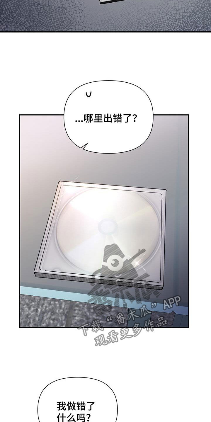 《拥抱式爱情》第96章【番外】毫无头绪 第22页