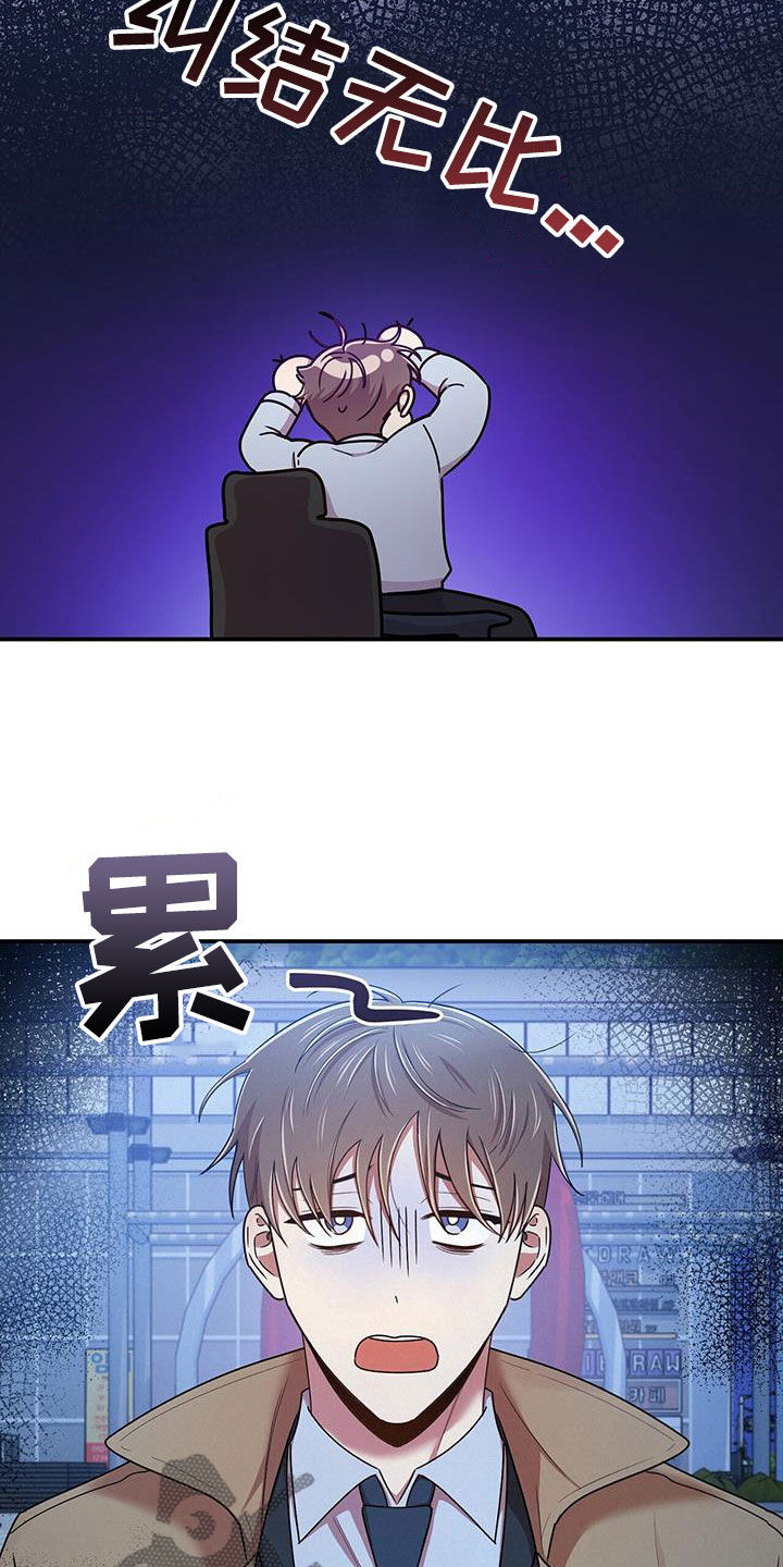 《拥抱式爱情》第96章【番外】毫无头绪 第24页