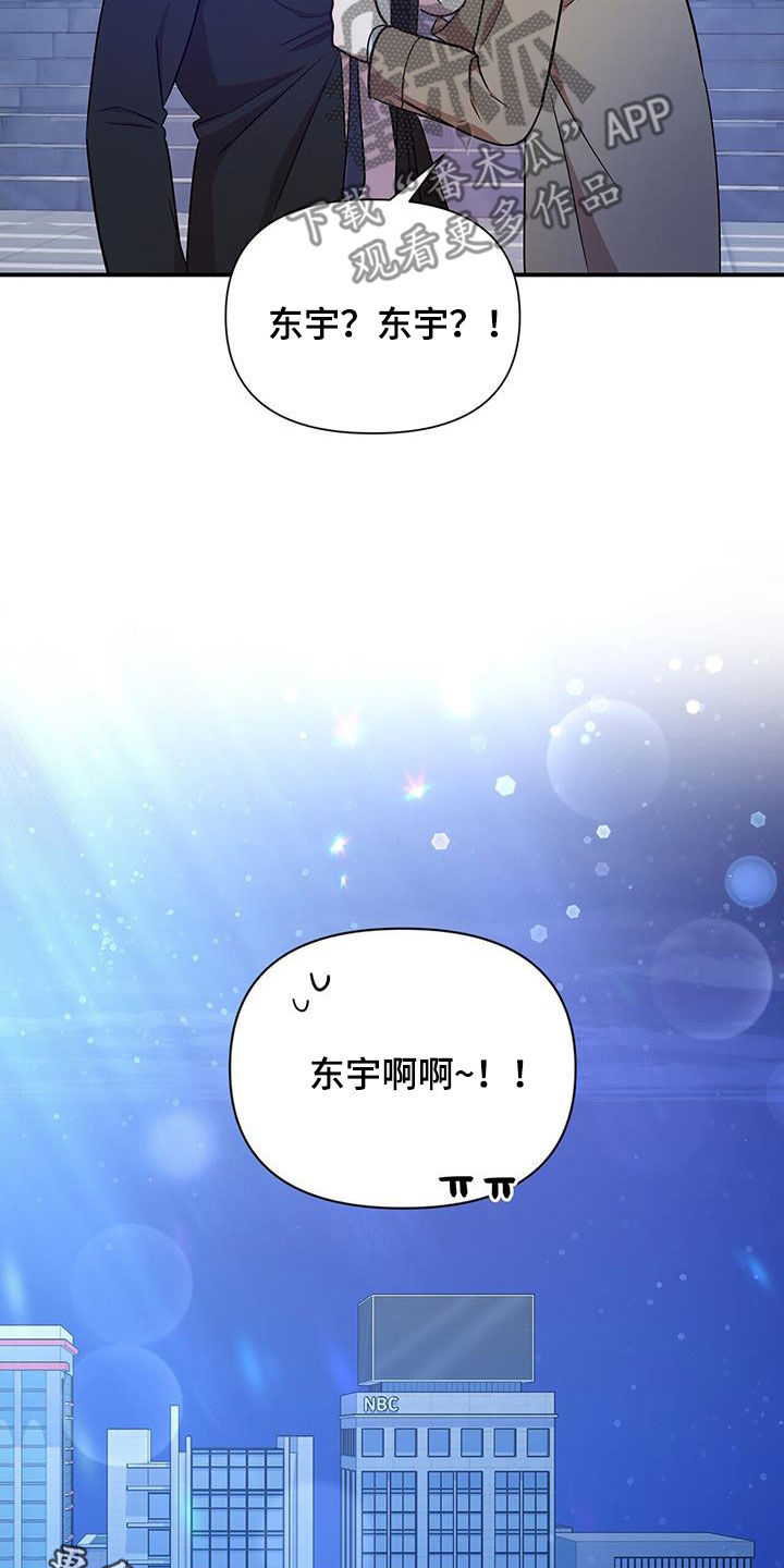 《拥抱式爱情》第96章【番外】毫无头绪 第28页