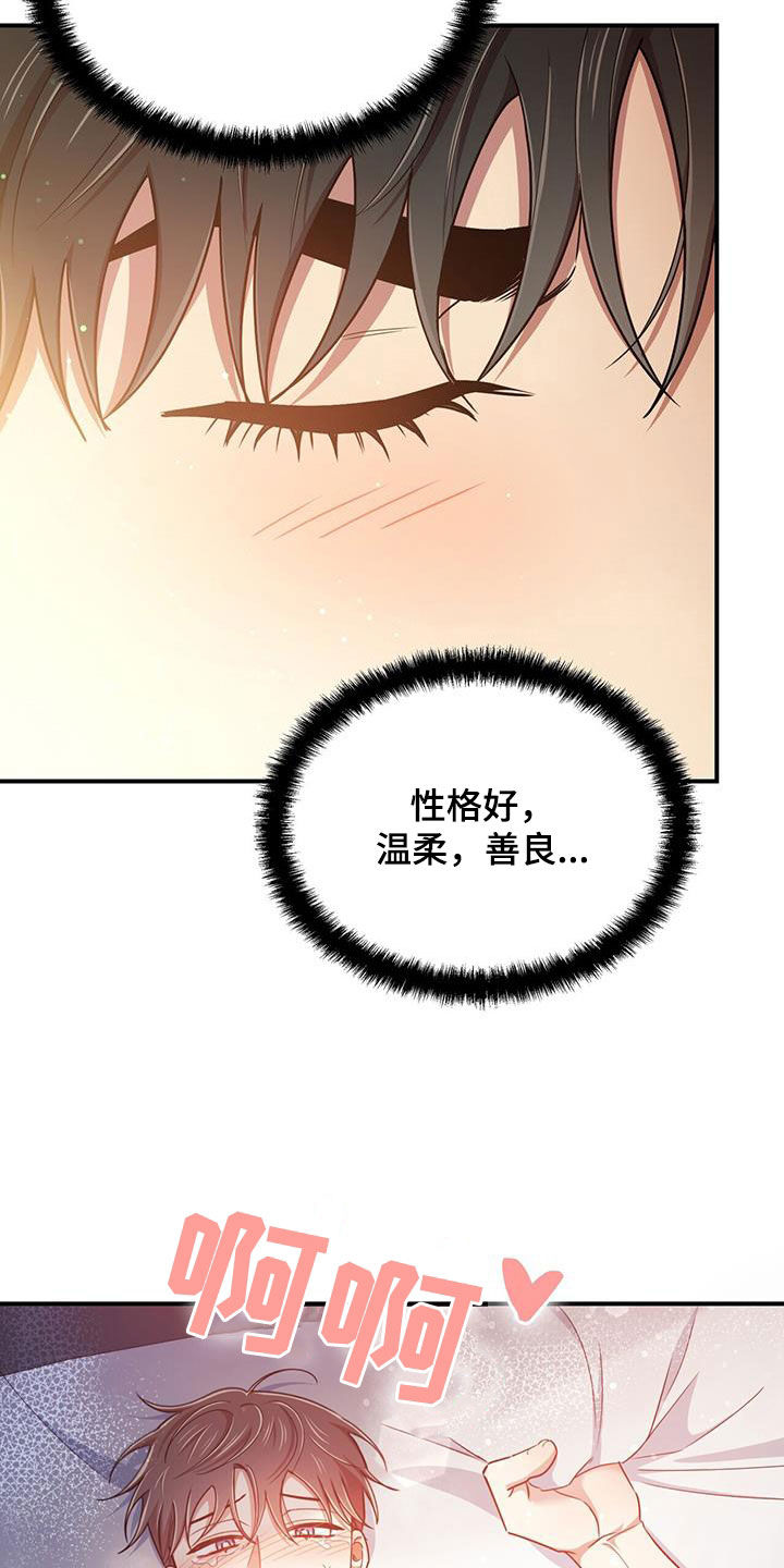 《拥抱式爱情》第96章【番外】毫无头绪 第5页