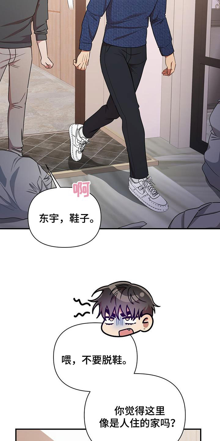 《拥抱式爱情》第97章【番外】三个儿子 第11页