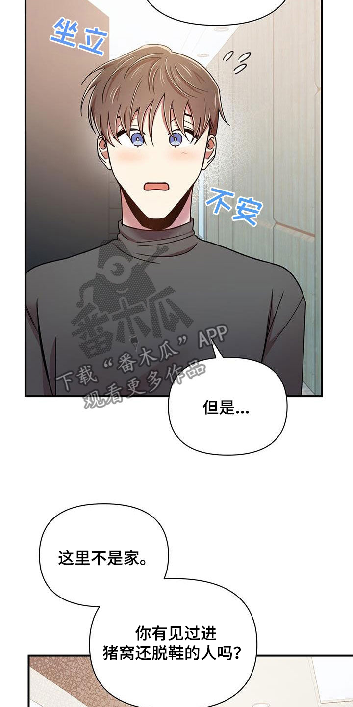 《拥抱式爱情》第97章【番外】三个儿子 第12页