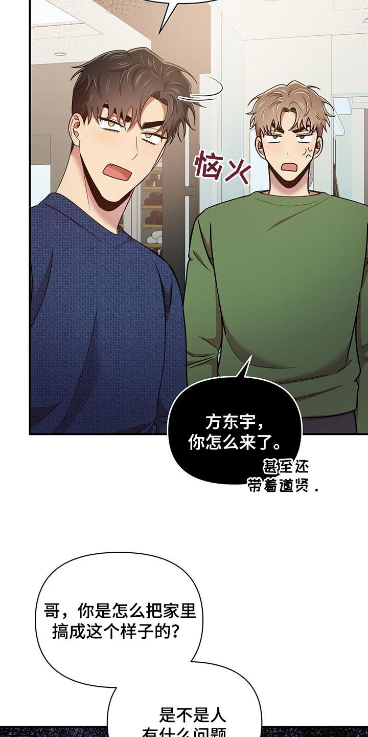 《拥抱式爱情》第97章【番外】三个儿子 第13页